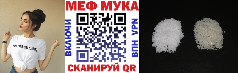 МЯУ-МЯУ 4 MMC  даркнет сайт  mega маркетплейс  Трубчевск 