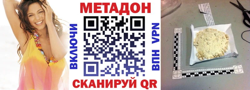 Метадон кристалл Трубчевск