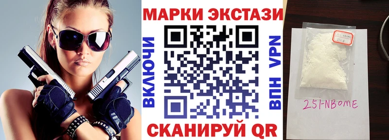 Марки NBOMe 1,8мг купить наркотики цена Трубчевск